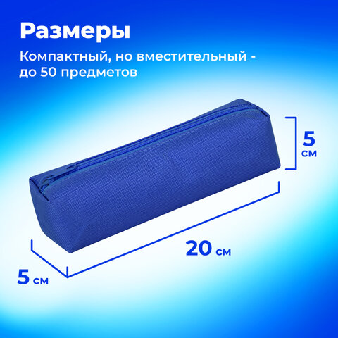 Пенал-тубус ПИФАГОР на молнии, ткань, синий, 20х5 см, 272257 - фото 9