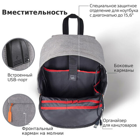 Рюкзак BRAUBERG URBAN универсальный, с отделением для ноутбука, USB-порт, "Energy", серый, 44х31х14 см, 270806 - фото 10