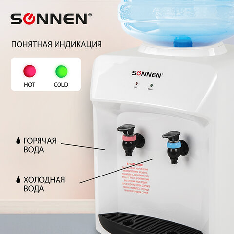 Кулер для воды SONNEN TSE-02WT, настольный, НАГРЕВ/ОХЛАЖДЕНИЕ ЭЛЕКТРОННОЕ, 2 крана, белый, 455413 - фото 12