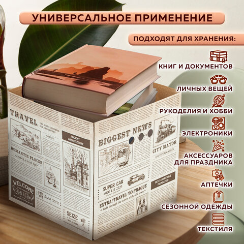 Короб для хранения из плотного микрогофрокартона 315х315х315 мм, КОМПЛЕКТ 3 шт., BRAUBERG HOME, 271818 - фото 19