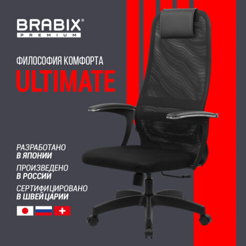Кресло офисное BRABIX PREMIUM "Ultimate EX-801" пластик, плотная двойная сетка Х2, черное, 532922 - фото 17