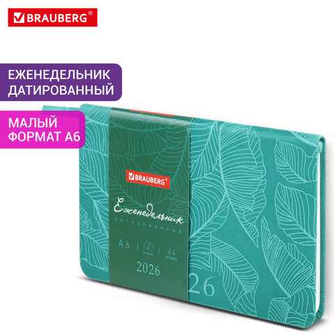 Еженедельник датированный 2026 МАЛЫЙ ФОРМАТ 95х155 мм, А6, BRAUBERG "Foliage", под кожу, бирюза, 117197 - фото 16