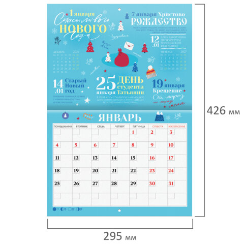 Календарь-планер настенный перекидной на 2027 г., 12 листов, 29,5х42,6 см, BRAUBERG, "Праздники", 118445 - фото 4