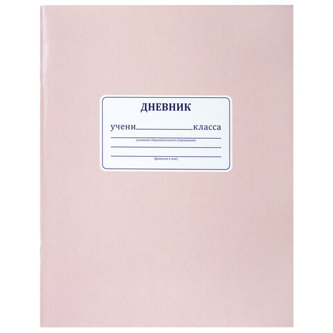 Дневник 1-11 класс 40 л., на скобе, ПИФАГОР, обложка картон, МИКС "Однотонный", 107577 - фото 2