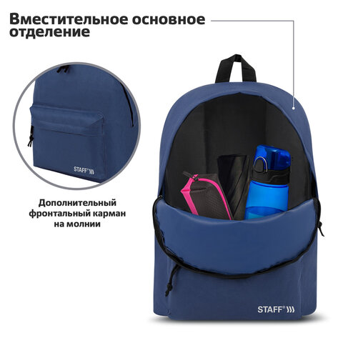 Рюкзак STAFF STREET универсальный, темно-синий, 38х28х12 см, 226371 - фото 10