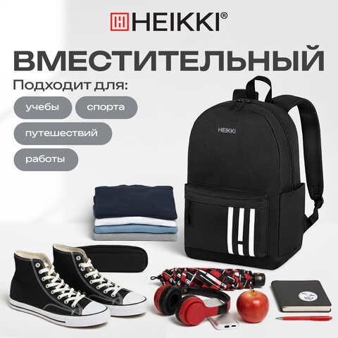 Рюкзак HEIKKI ENERGETIC (ХЕЙКИ) универсальный, эргономичный, "Strips", черный, 43х30х16 см, 273860 - фото 15