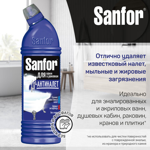 Средство для чистки ванн и душевых 750 г, SANFOR (Санфор) "Лимонная свежесть", 1554 - фото 2