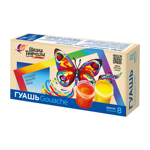 Гуашь ЛУЧ "Школа творчества", 8 цветов по 20 мл, без кисти, картонная упаковка, 29С 1752-08 - фото 1