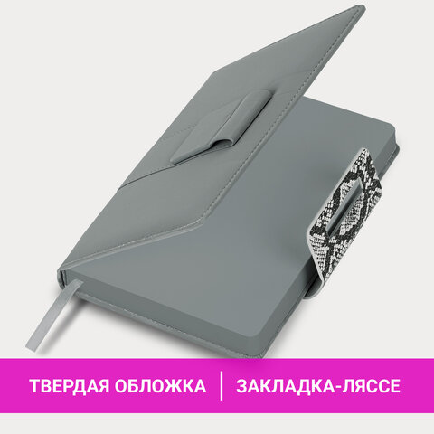 Ежедневник недатированный А5 138х213 мм, BRAUBERG "Safari", под кожу, магнит, 160 л., Snake, серый, 116594 - фото 13