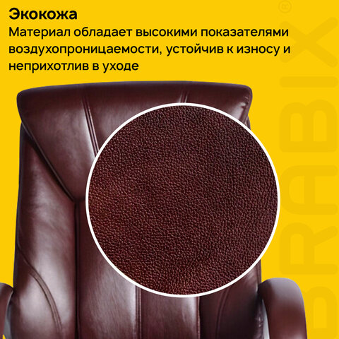Кресло офисное BRABIX "Maestro EX-506", экокожа, коричневое, 530878 - фото 6