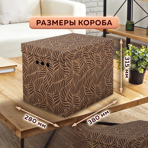 Короб для хранения из плотного микрогофрокартона 380х280х315 мм, КОМПЛЕКТ 3 шт., BRAUBERG HOME "Узор", 271824 - фото 13