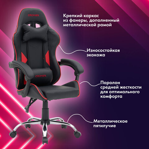 Кресло компьютерное CROMEX "Joker GM-125", две подушки, экокожа, черное/красное, 532954 - фото 22
