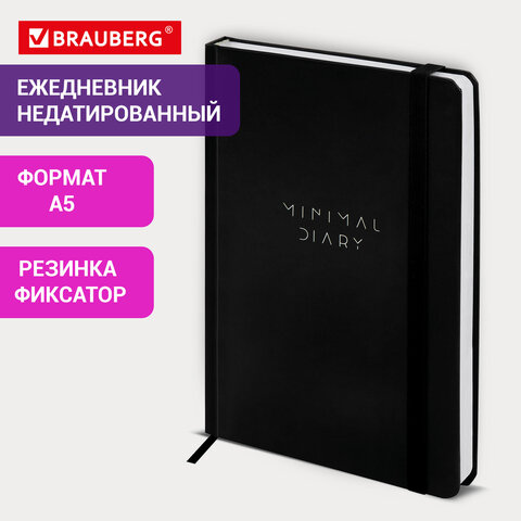Ежедневник недатированный с резинкой А5 145х203 мм, BRAUBERG, твердый, 160 л., "Minimal", черный, 116299 - фото 12