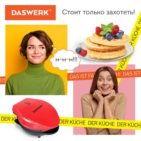 Электровафельница антипригарная для венских и бельгийских вафель, d12,5см, 550 Вт, DASWERK, WM-2, 455522 - фото 8
