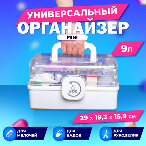 Аптечка домашняя органайзер для хранения универсальный размер MINI 29х19,3х15,9 см, DASWERK (ДАСВЕРК), 608476 - фото 10