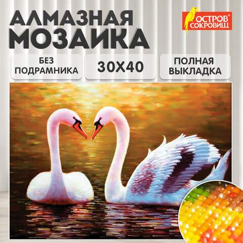 Картина стразами (алмазная мозаика) 30х40 см, ОСТРОВ СОКРОВИЩ "Лебеди", без подрамника, 662399 - фото 10