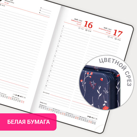 Ежедневник датированный 2026 А5 138x213 мм, BRAUBERG "Vista", под кожу, твердый, "Pattern", 117457 - фото 14