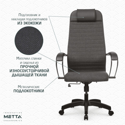 Кресло офисное МЕТТА "К-27" пластик, ткань, сиденье и спинка мягкие, серое - фото 21