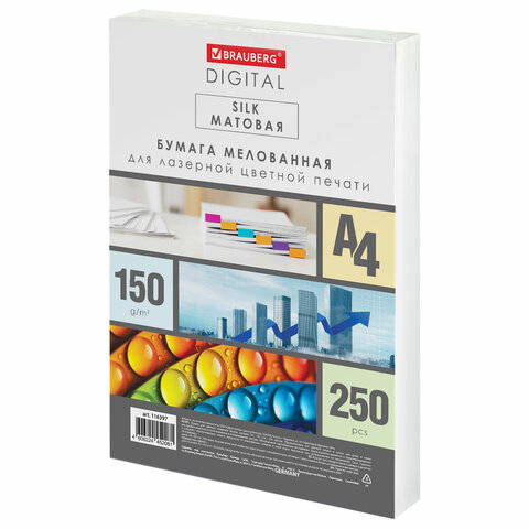 Бумага BRAUBERG DIGITAL SILK, мелованная, матовая, А4, 150 г/м, 250 л., для полноцветной лазерной печати, 130% (CIE), 116397 - фото 1