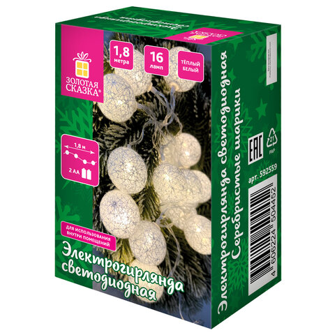 Электрогирлянда-нить комнатная 1,8 м, 16 LED, с насадками, вид: "Шарики", серебро, тёплый белый, на батарейках, ЗОЛОТАЯ СКАЗКА, 592559 - фото 9