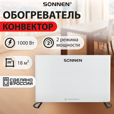 Обогреватель-конвектор SONNEN ONYX-1000.1, 1000 Вт, Х-образный нагревательный элемент, белый, сделано в России, 457629 - фото 11