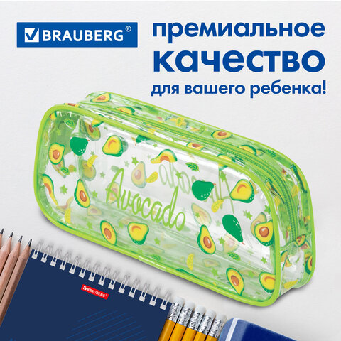 Пенал-косметичка BRAUBERG LUCENT на молнии, прозрачный, "Avocado", 21х5х9 см, 270054 - фото 9