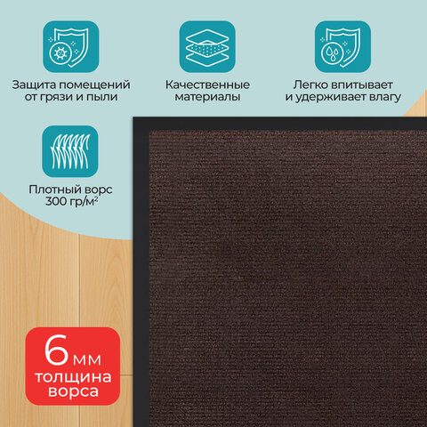 Коврик придверный 80х120 см, КОРИЧНЕВЫЙ, влаго-грязезащитный, 300 г/м2, рубчик, PRIMILA STANDARD, 701016 - фото 9