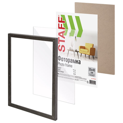 Рамка 30х40 см со стеклом, КОМПЛЕКТ 2 штуки, багет 18 мм МДФ, STAFF "Grand", цвет венге, 391336 - фото 5