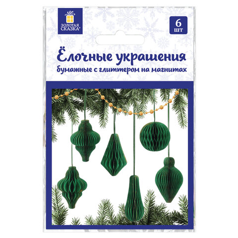 Елочные украшения из бумаги, НАБОР 6 шт., с глиттером, цвет изумрудный, ЗОЛОТАЯ СКАЗКА, 592541 - фото 8