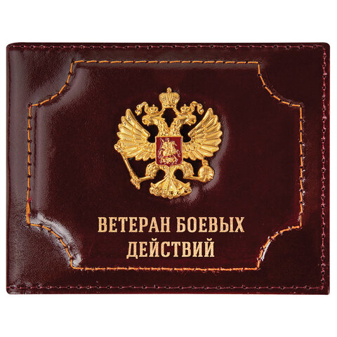 Обложка для удостоверения "Ветеран боевых действий" натуральная кожа шик, 3D-герб + тиснение, темно-бордовая, BRAUBERG, 238871 - фото 1
