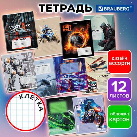 Тетрадь 12 л. BRAUBERG клетка, обложка картон, МИКС-3, 107270 - фото 14