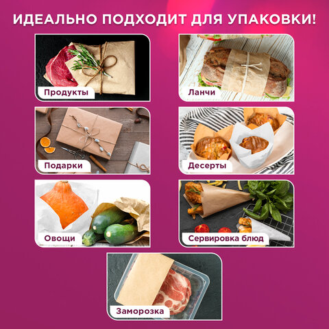 Бумага для выпечки силиконизированная, пергамент 38 см х 25 м, цвет белый, LAIMA, CH, 609584 - фото 9