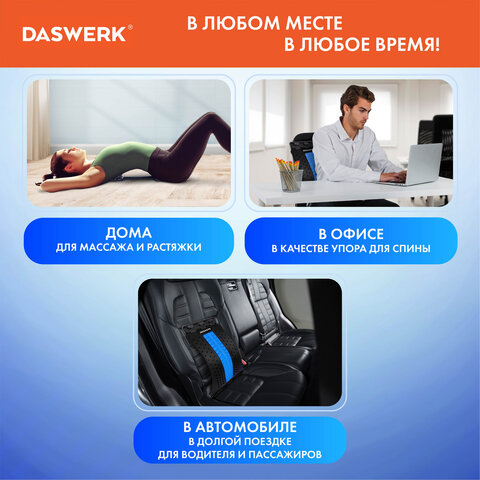 Массажер для спины/мостик для растяжки PREMIUM, 3 уровня нагрузки, синяя вставка, DASWERK (ДАСВЕРК), 680035 - фото 11