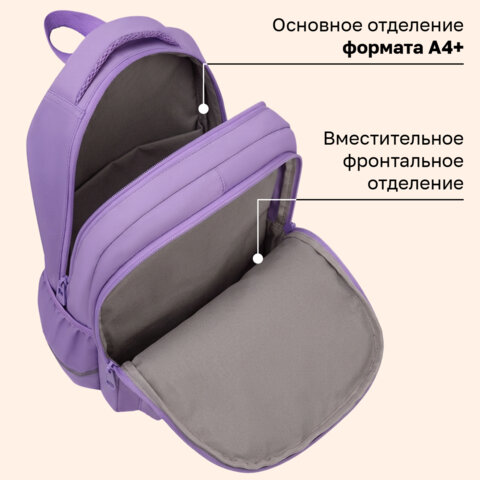 Рюкзак BRAUBERG STYLE, 2 отделения, 4 кармана, "Всем привет!", сиреневый, 40х26х15 см, 274411 - фото 13
