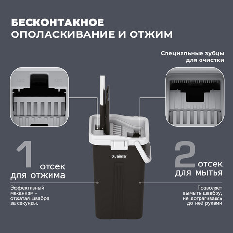 Швабра с отжимом и ведром AltaMop L (10 л), 2 насадки микрофибра, длина ручки 134-154 см, LAIMA, 609151 - фото 11