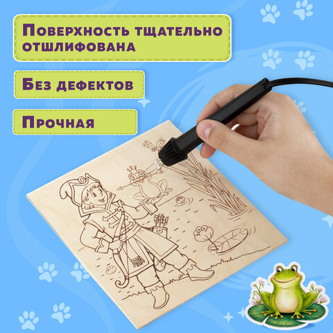 Заготовки деревянные для выжигания "Сказочные мотивы", 5 шт., 10 рисунков, 15х15 см, BRAUBERG HOBBY, 665306 - фото 13