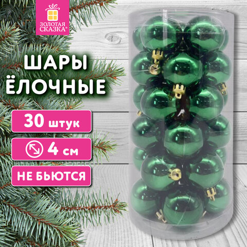 Шары ёлочные 30 шт., 4 см, "Базовая серия", пластик, ЗЕЛЕНЫЕ (глянец), ЗОЛОТАЯ СКАЗКА, 592500 - фото 5