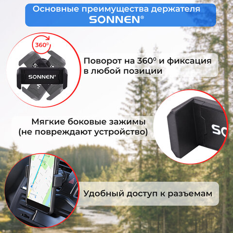 Держатель для телефона в авто на решетку вентиляции SONNEN, зажим до 85 мм, вращение 360°, 354922 - фото 11