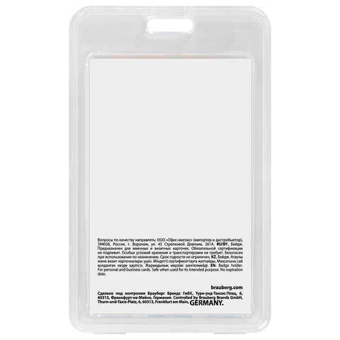 Бейдж вертикальный (85х54 мм) на 2 карты, прозрачный, ЗАЩИТА ОТ ВЛАГИ И ПЫЛИ, BRAUBERG EXTRA, 238826 - фото 2
