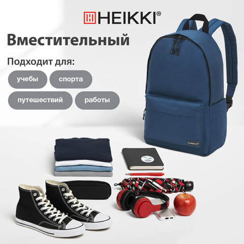 Рюкзак HEIKKI POSITIVE (ХЕЙКИ) универсальный, карман-антивор, "Dark blue", 42х28х14 см, 272552 - фото 12