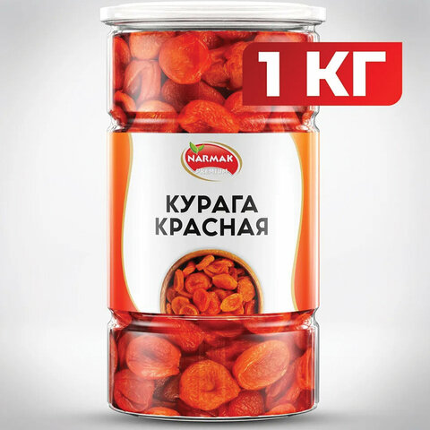 Курага красная NARMAK без косточки, 1 кг - фото 3