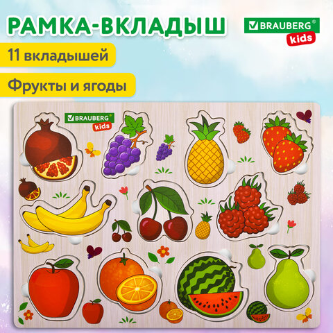Рамка-вкладыш деревянная развивающая "Фрукты и ягоды", 22х30 см, BRAUBERG KIDS, 665254 - фото 8
