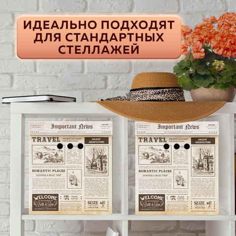 Короб для хранения из микрогофрокартона 380х280х315 мм, КОМПЛЕКТ 3 ШТ., BRAUBERG HOME "Газета", 271822 - фото 13