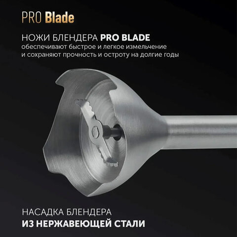 Блендер погружной POLARIS PHB 0848 Brilliant Collection, 800 Вт, 2 режима, 3 насадки, стакан, черный - фото 6