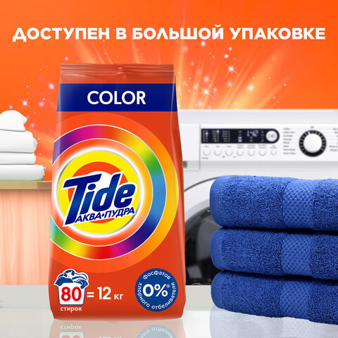 Порошок стиральный Tide Аква Пудра Color автомат 6кг д/цветного белья - фото 5