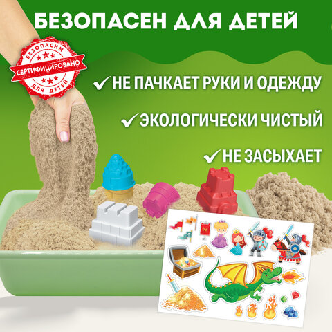 Кинетический Умный песок "Чудесный замок" с песочницей и формочками, 1 кг, BRAUBERG KIDS, 664918 - фото 13