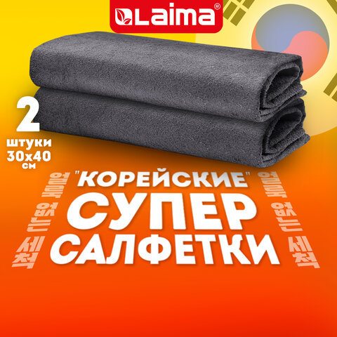 Салфетка КОРЕЙСКАЯ УМНАЯ для дома и авто УБОРКА БЕЗ РАЗВОДОВ, 30х40 см, НАБОР 2 штуки, УНИВЕРСАЛЬНАЯ, LAIMA, 700222 - фото 9