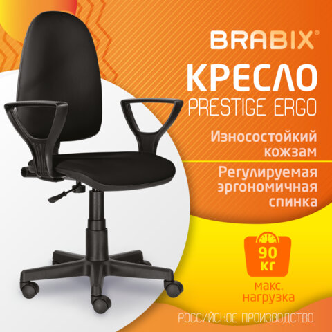 Кресло BRABIX "Prestige Ergo MG-311", регулируемая эргономичная спинка, кожзам, черное, 531877 - фото 10