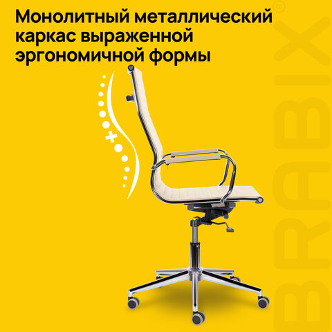 Кресло офисное BRABIX PREMIUM "Intense EX-531", экокожа, хром, бежевое, 532541 - фото 11