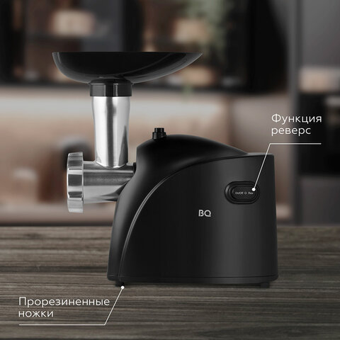 Мясорубка BQ (БИ-КЬЮ) MG2001, 1400 Вт, производительность 1,6 кг/мин, 1 насадка, реверс, черный, 86195850 - фото 7